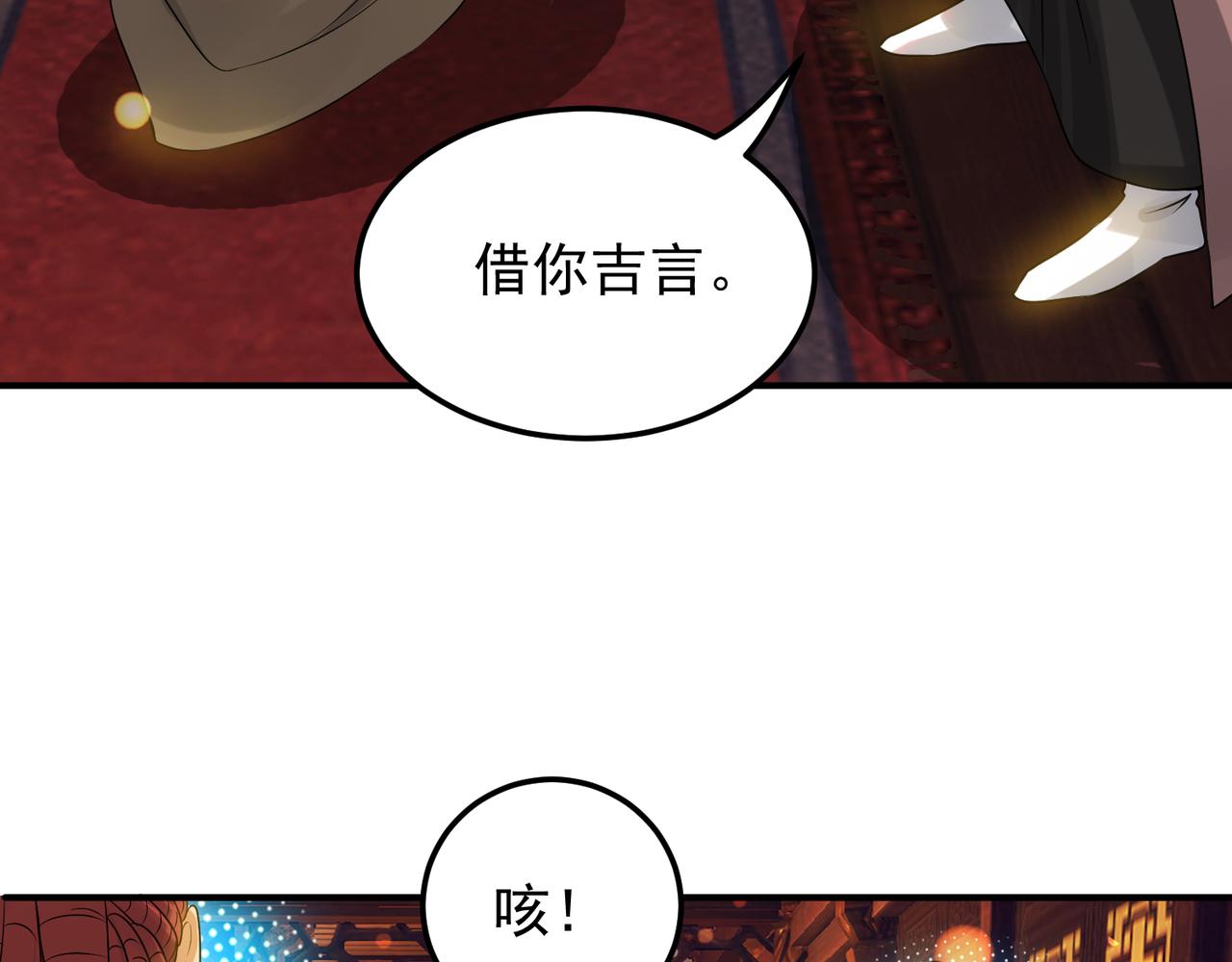 第71话 我有点贫血66