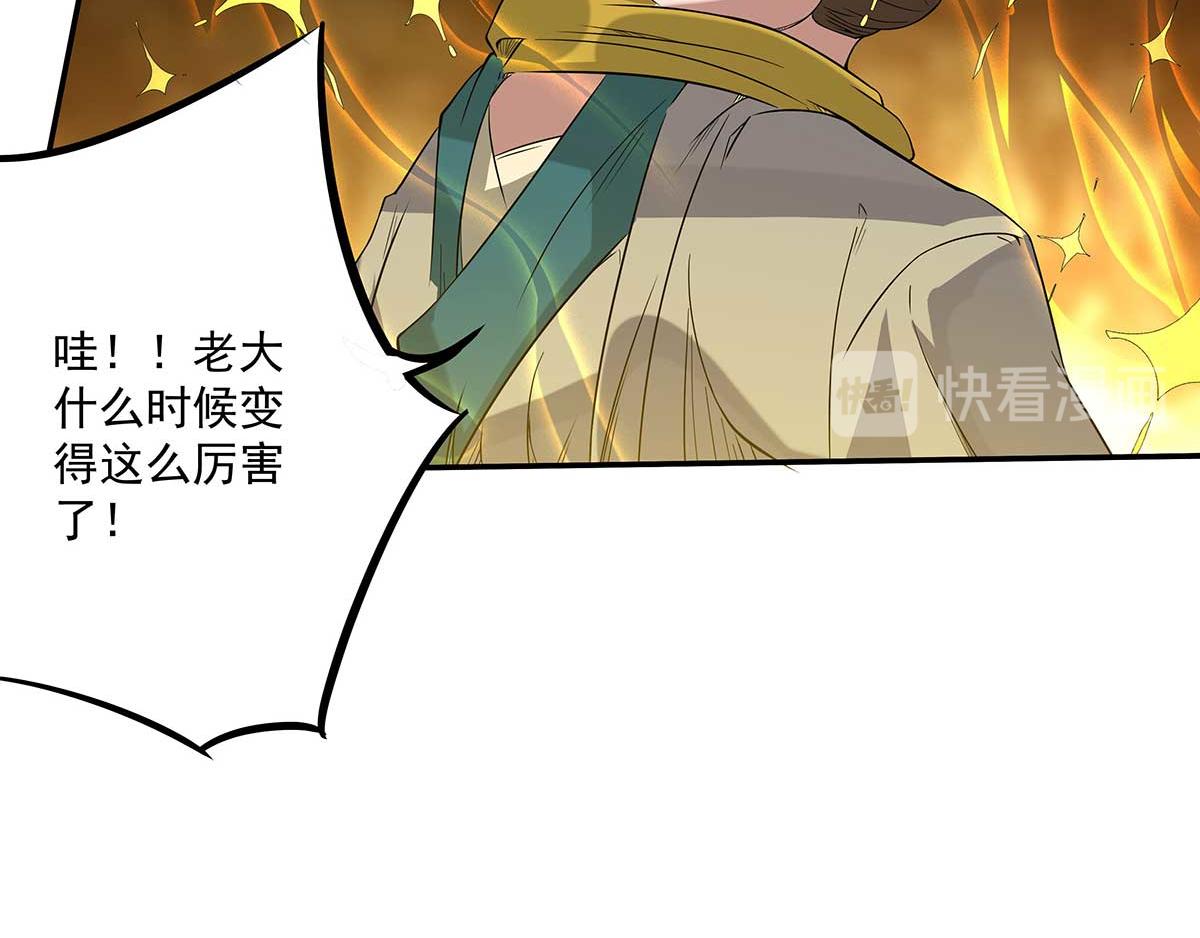 第1话 老祖归来！151