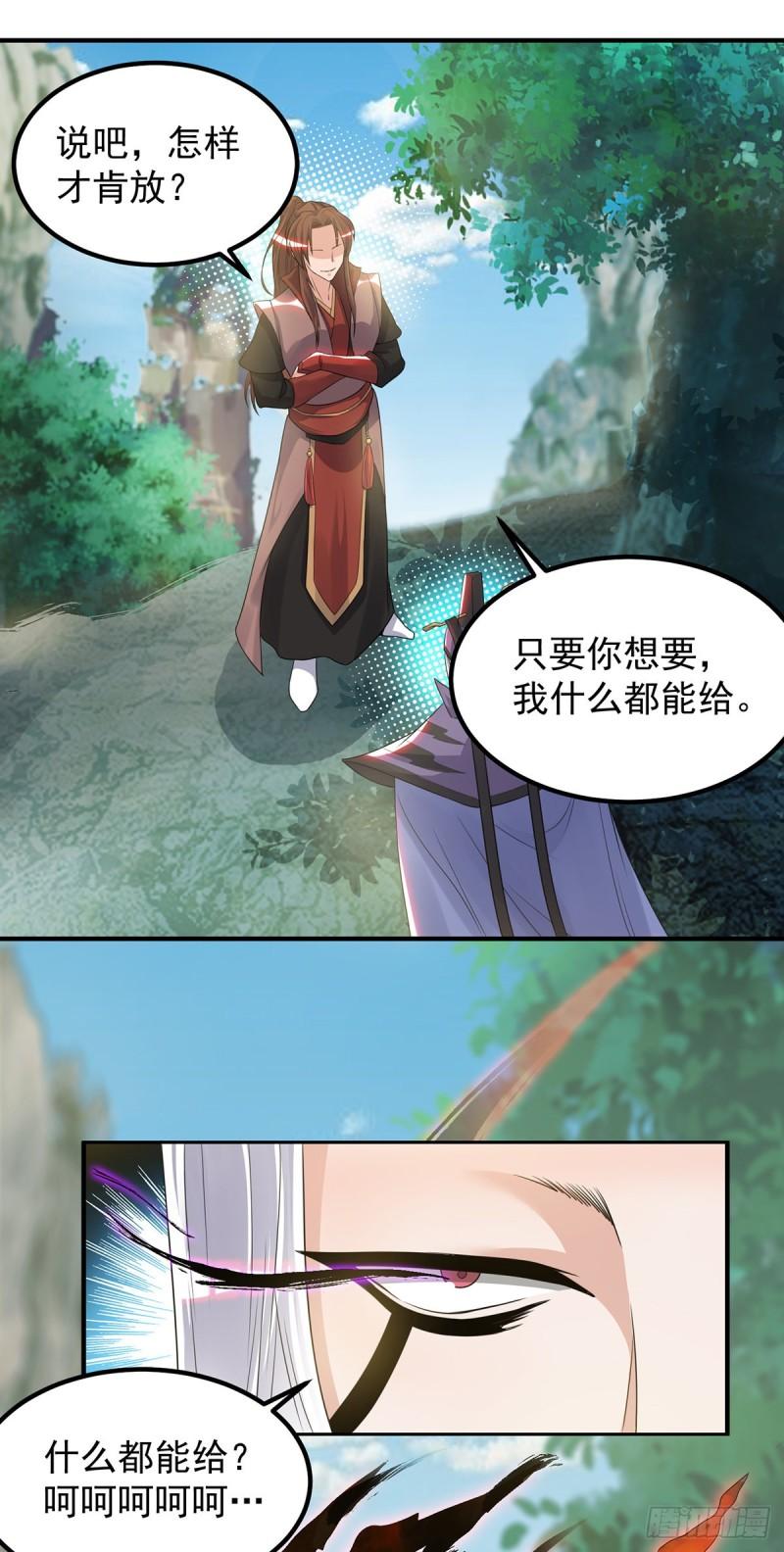 第46话 老子恩赐你解脱！26