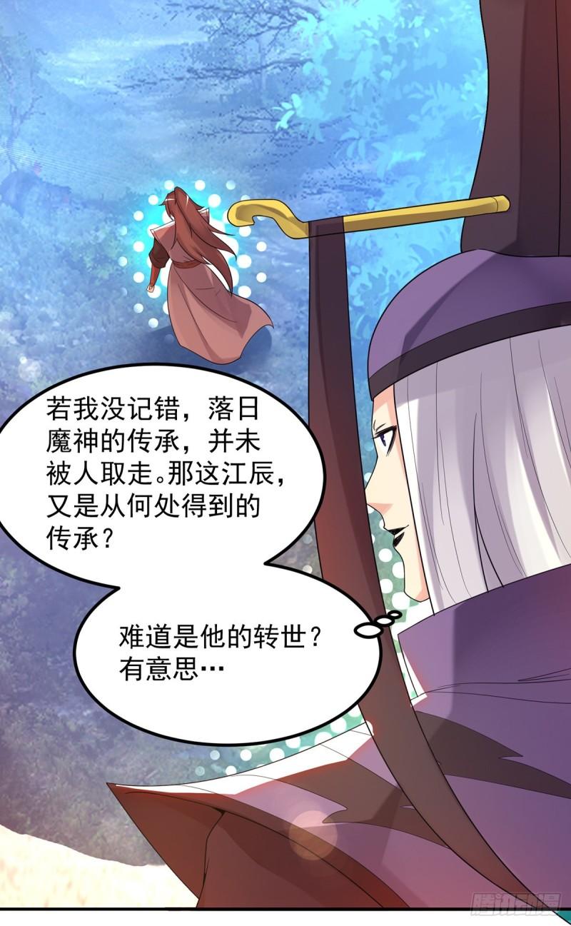 第43话 秃毛鸡，好久不见！37