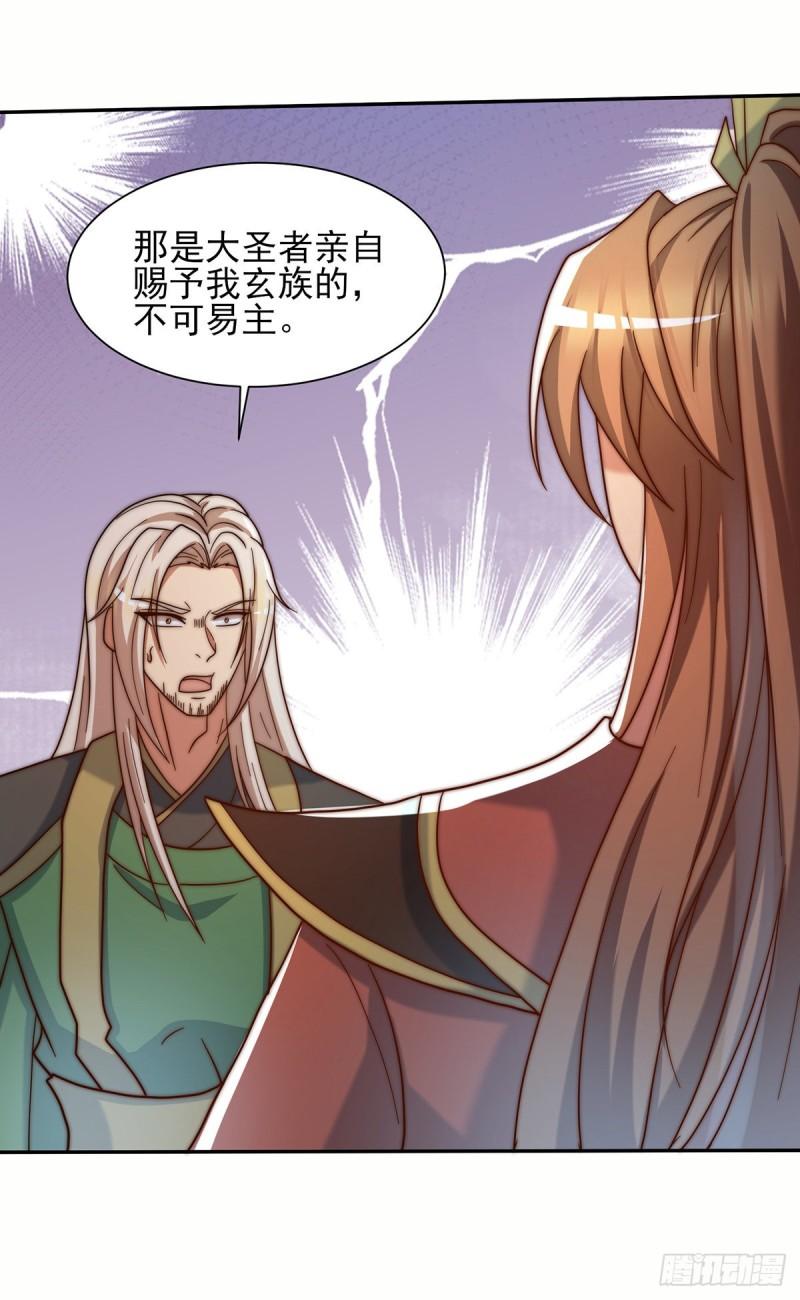 第280话 夜玲珑32