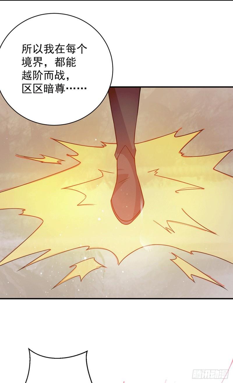 第110话 她的气息如此熟悉28