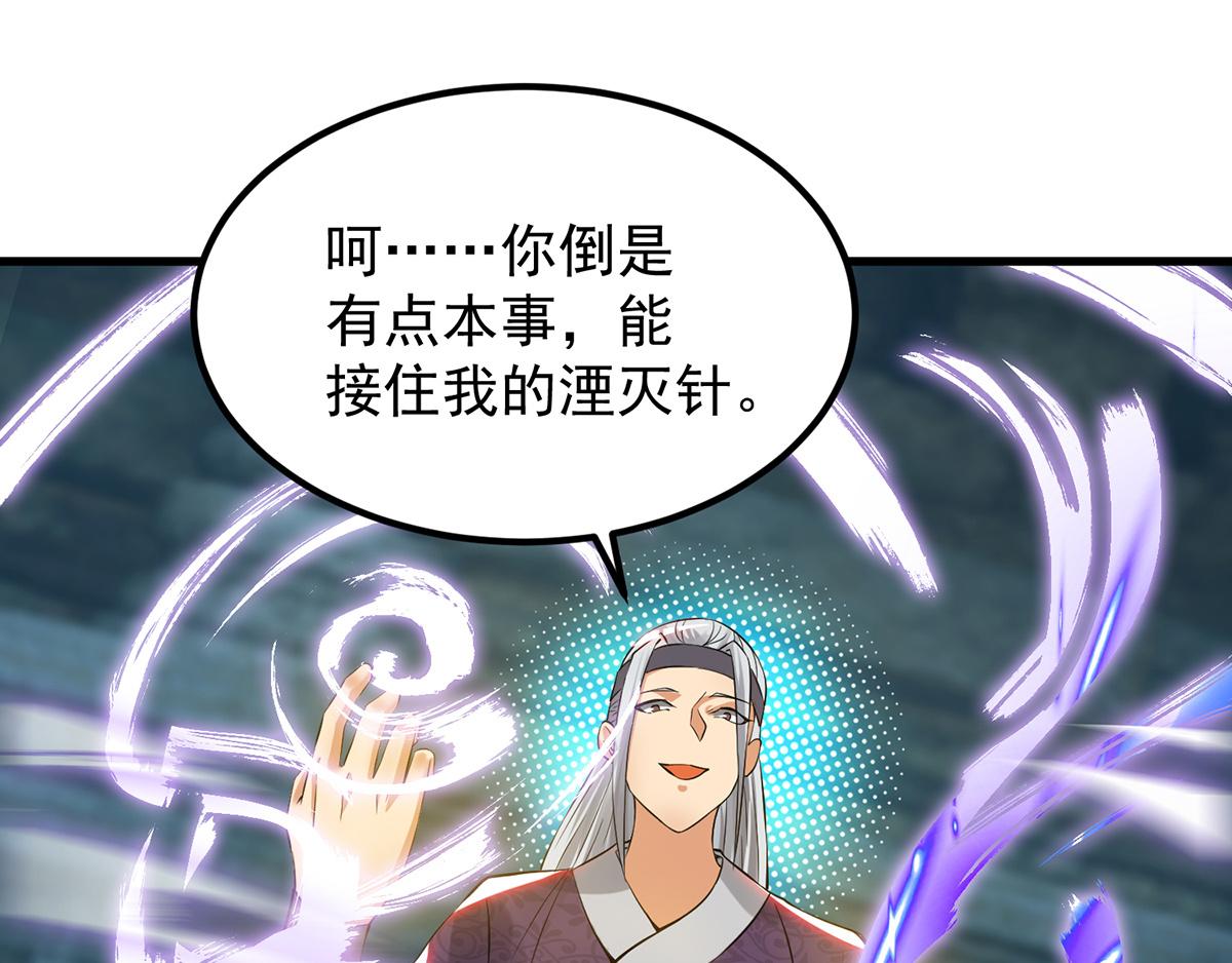 第66话 我只会两种职业？82