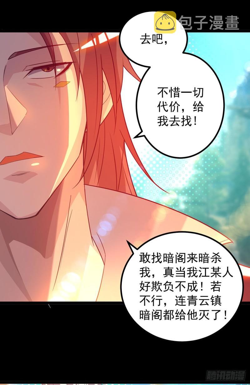 第22话 人形避雷针想跑？23