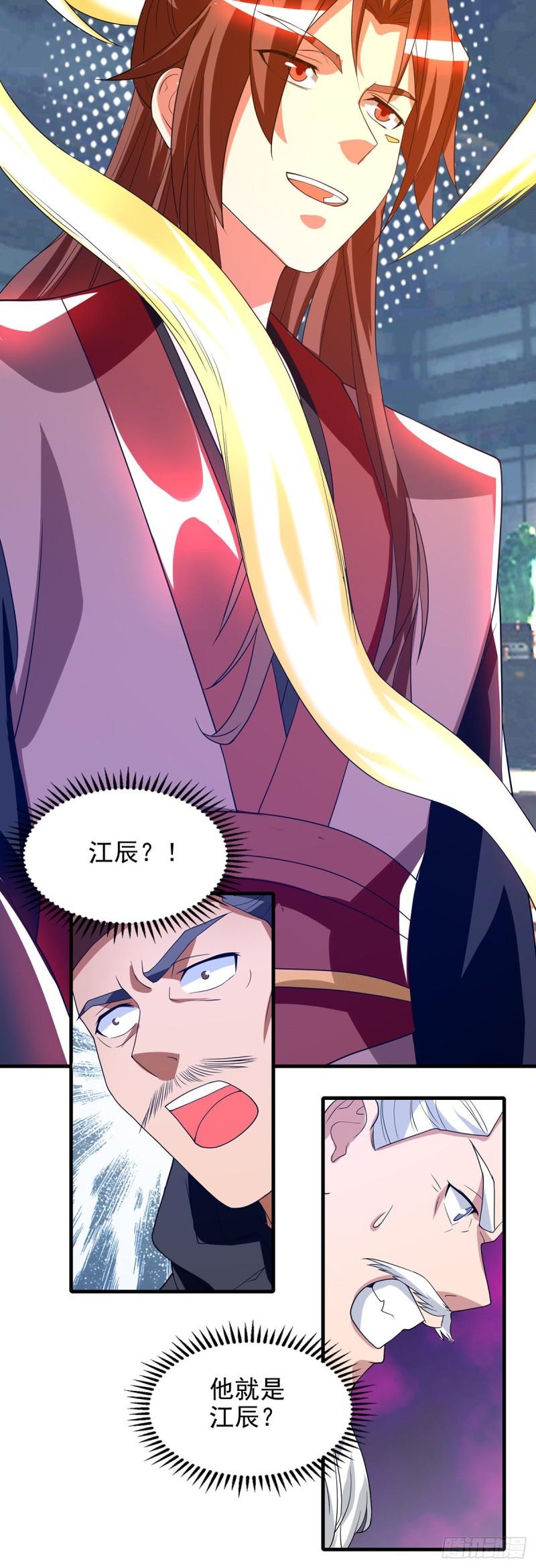 第57话 你见过江辰吗？25