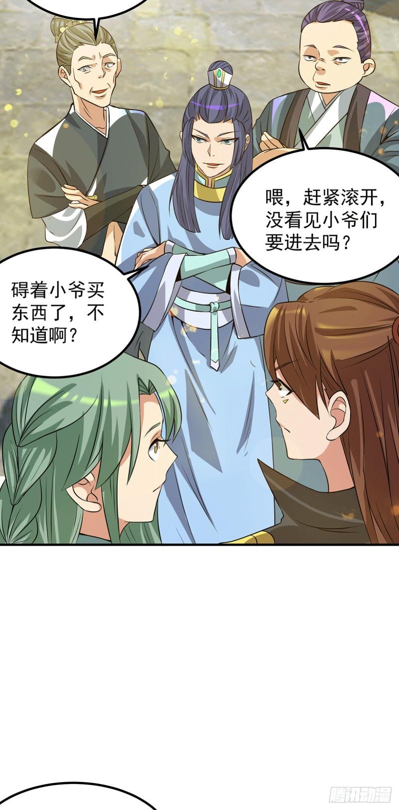 第85话 社会语录？！15