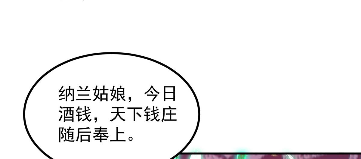 第60话 小弟弟娶我呀？31
