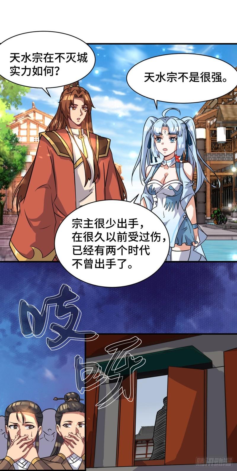第271话 九死石碑17