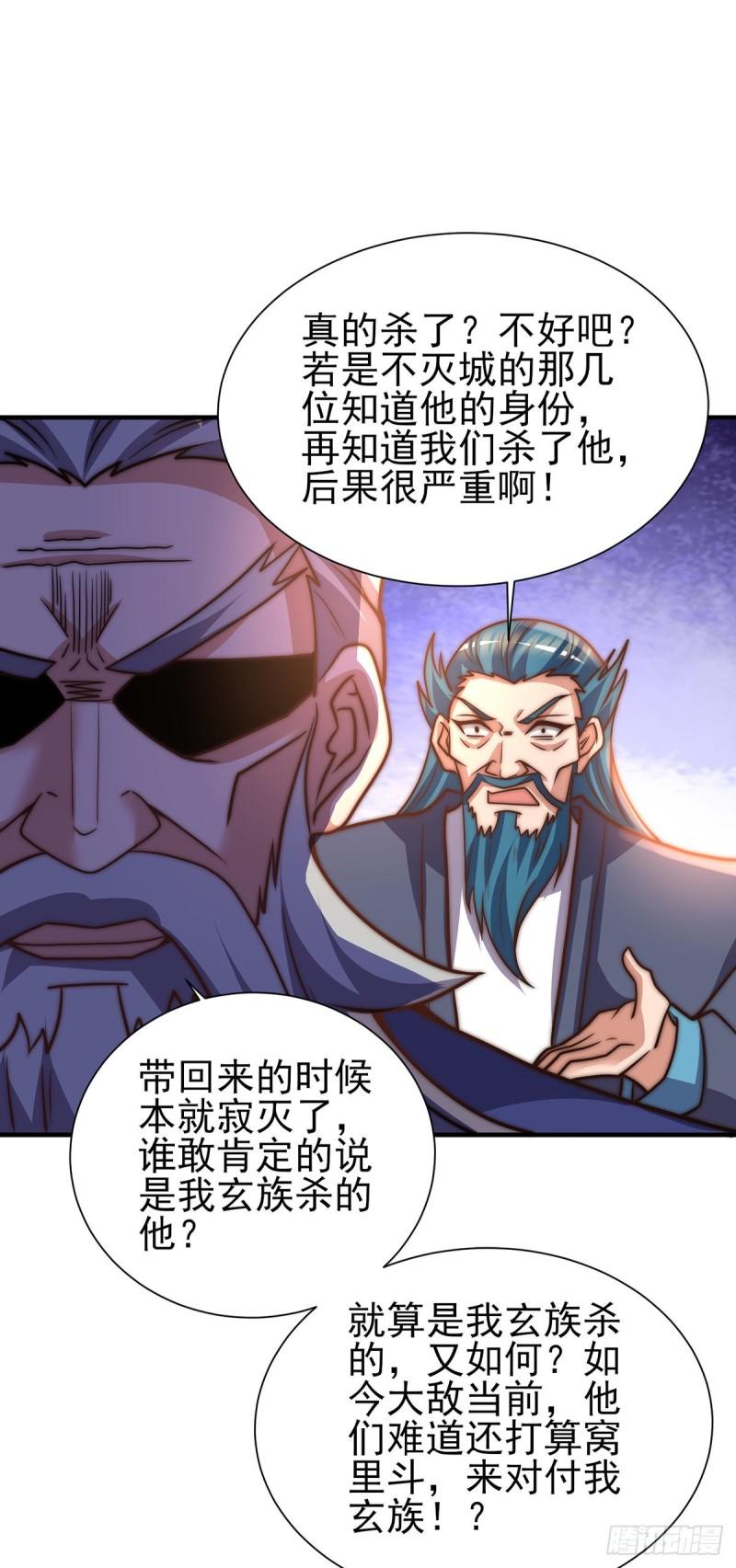 第273话 江辰被带走了35
