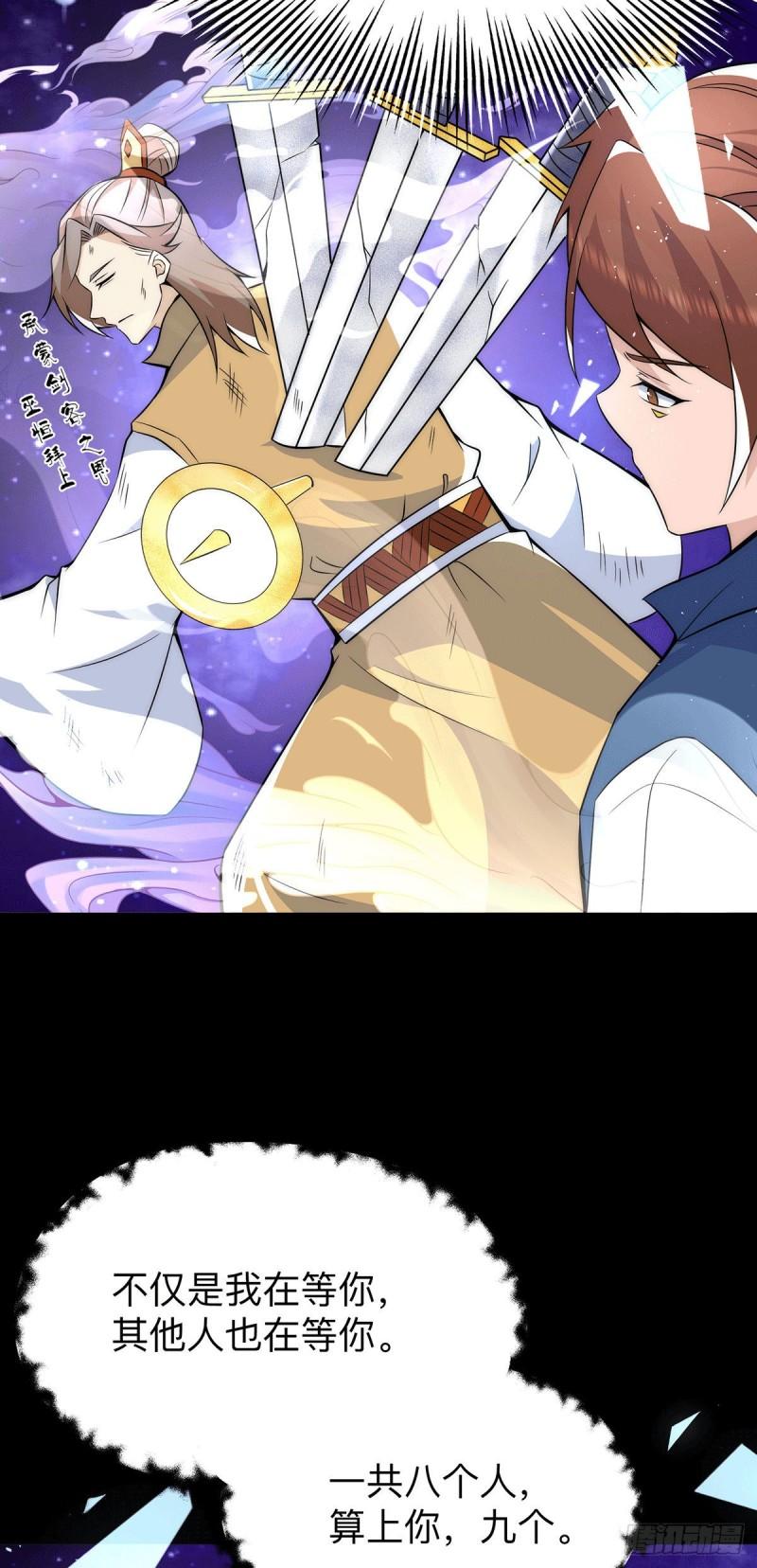 第200话 九转轮回7