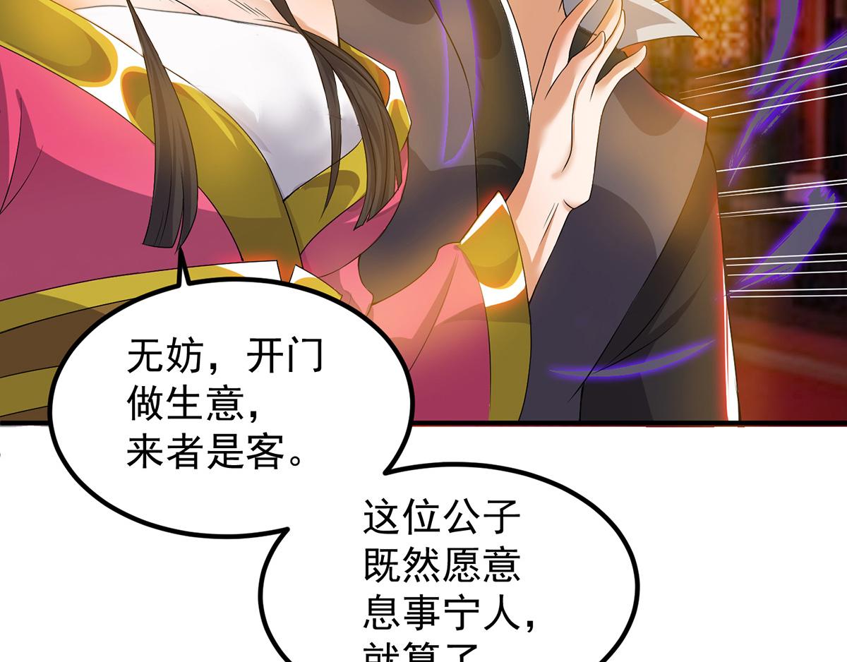 第60话 小弟弟娶我呀？8