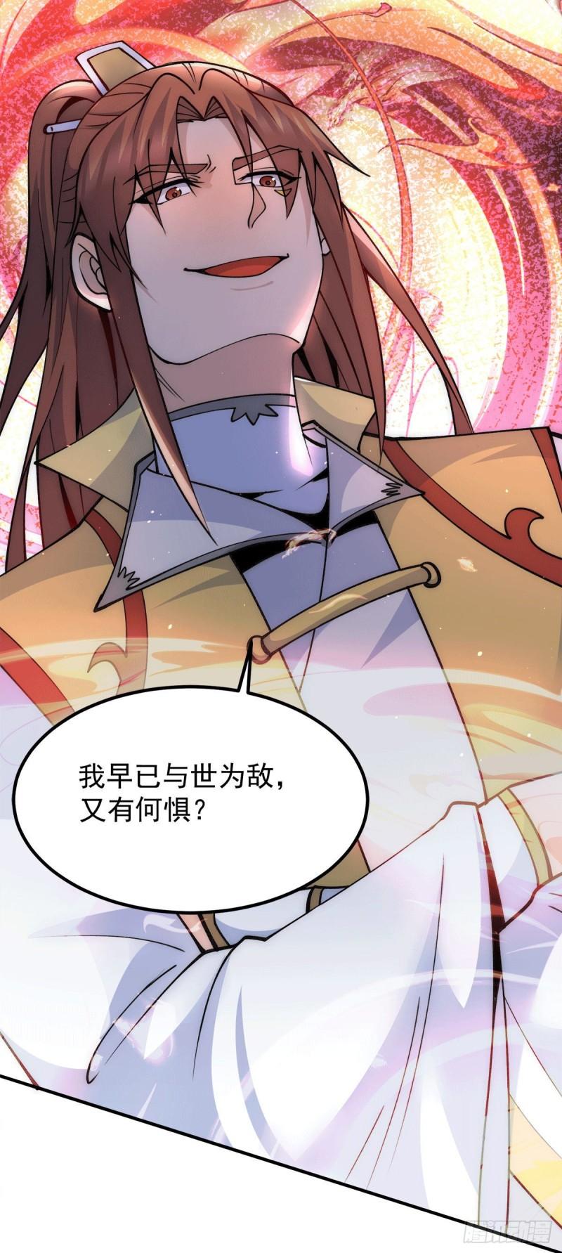 第229话 渡雷劫18