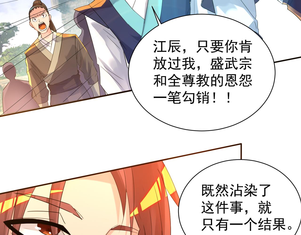 第14话 脱衣服吧28