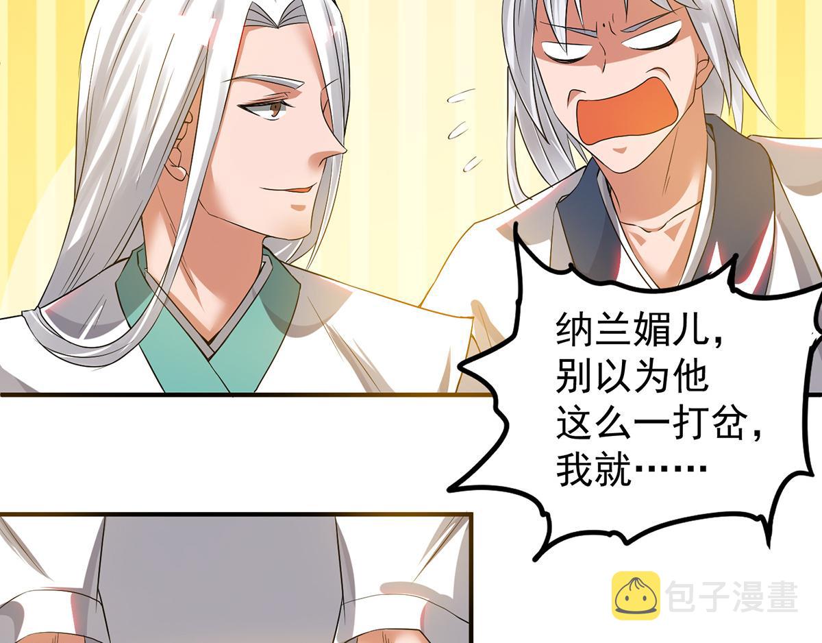 第60话 小弟弟娶我呀？92