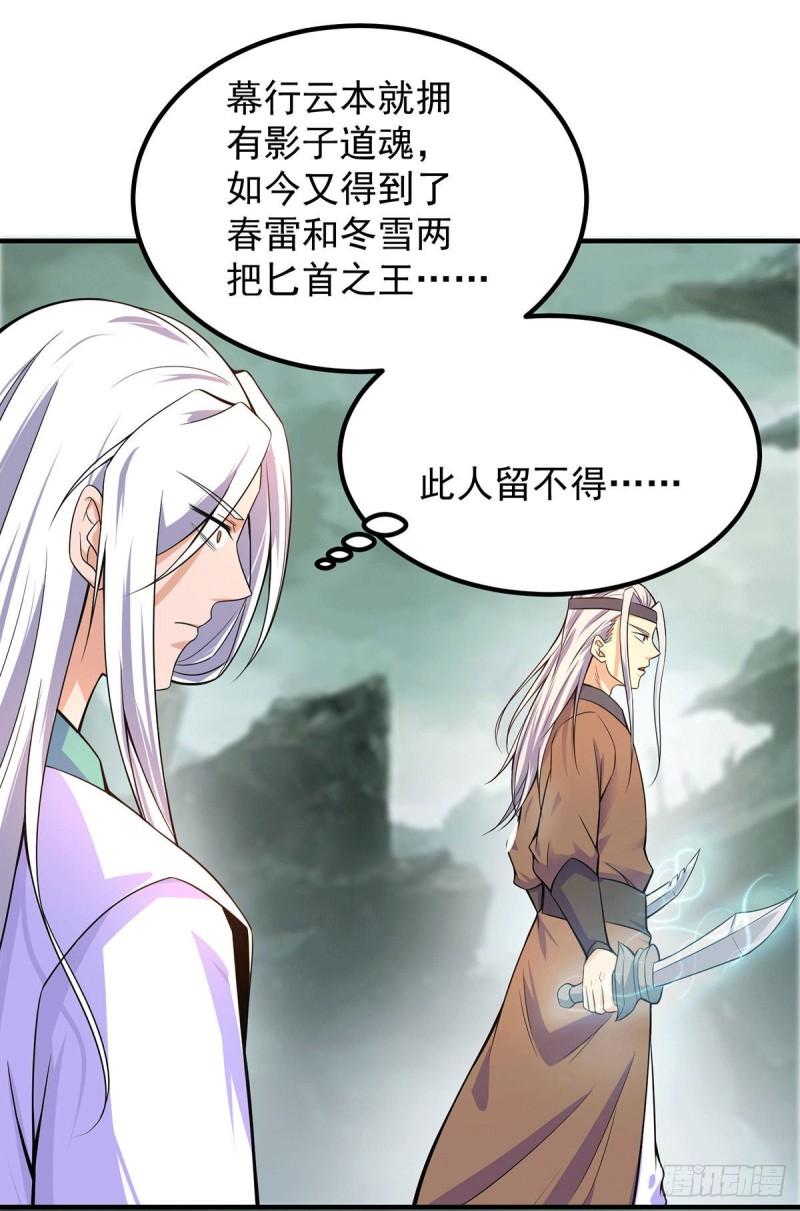 第160话 剑冢中选灵器21