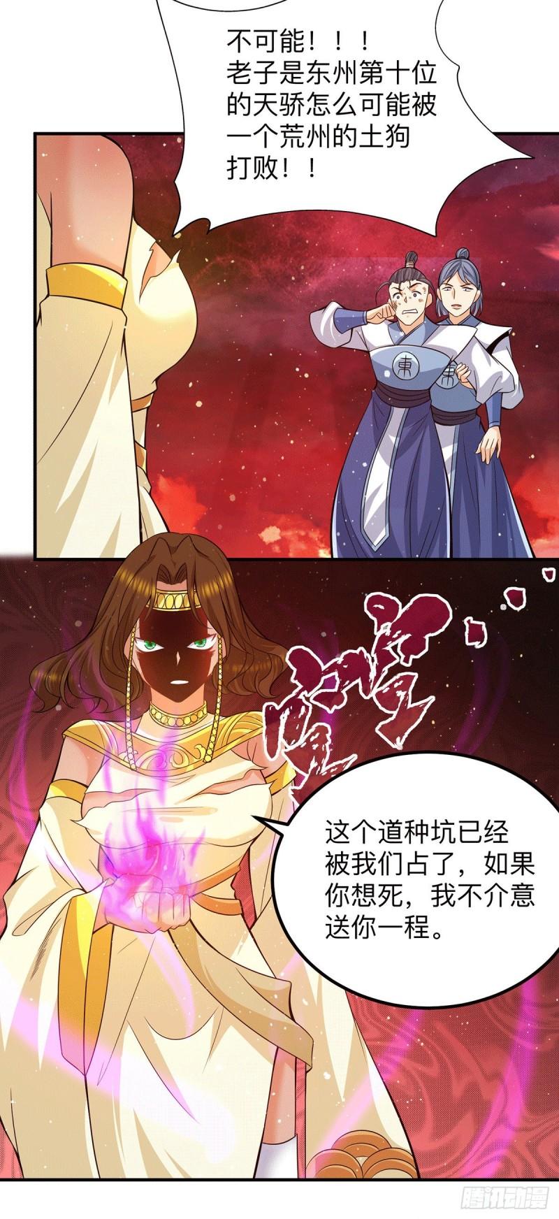 第153话 魔族现世12