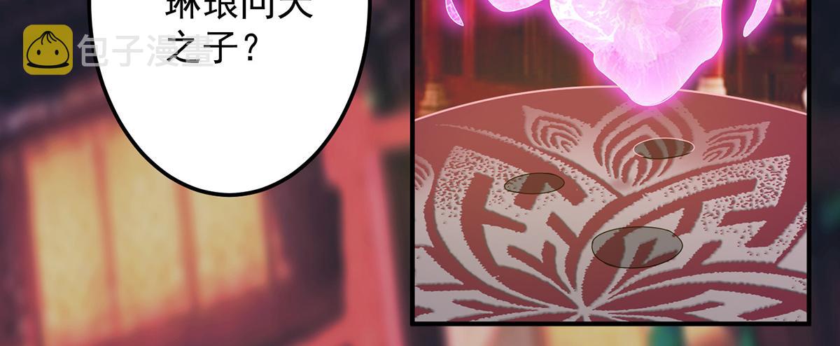 第60话 小弟弟娶我呀？76