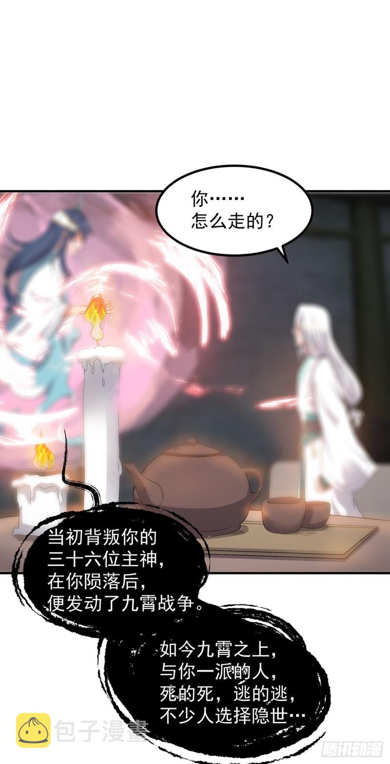 第36话 念神！一路走好！42
