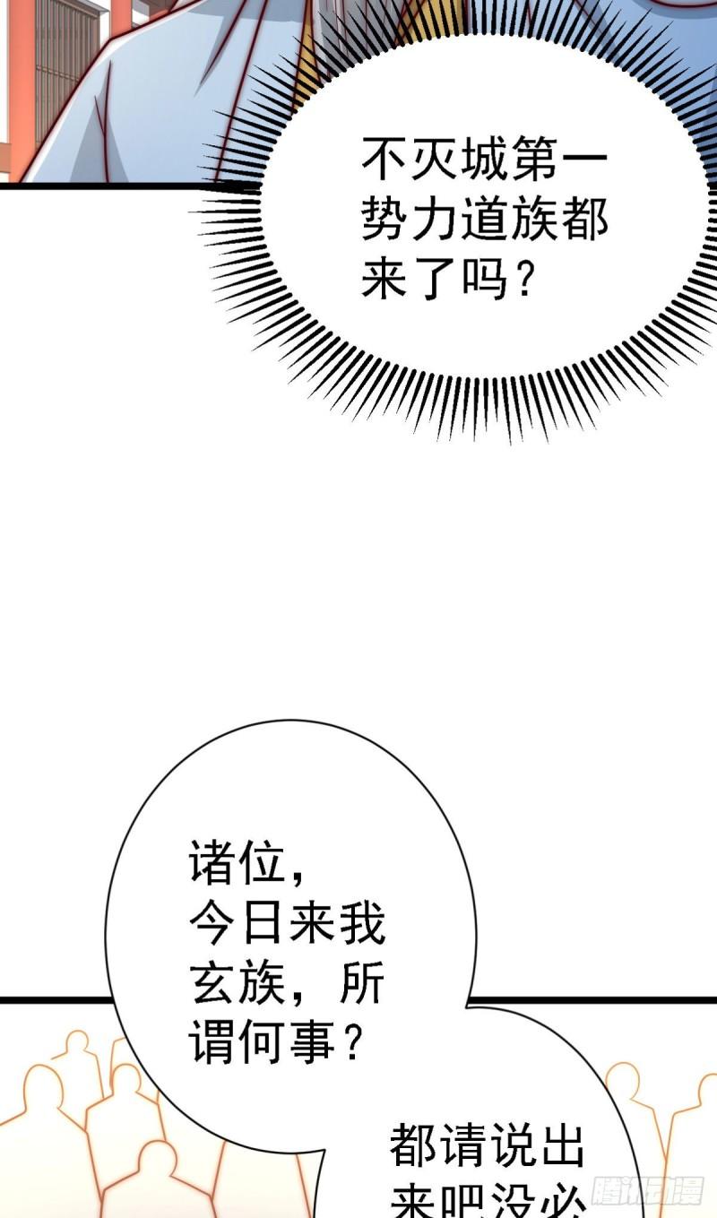 第292话 都来提亲了？7