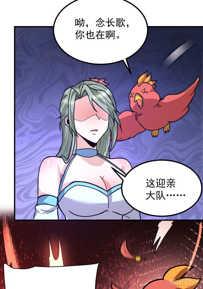 第258话 江辰竟是采花贼30