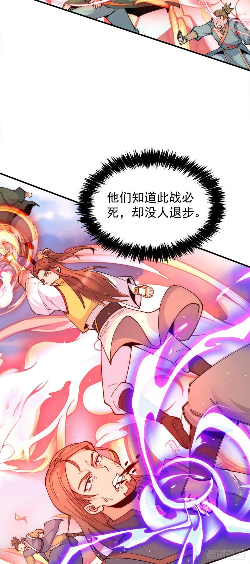 第237话 爲流天界而战15