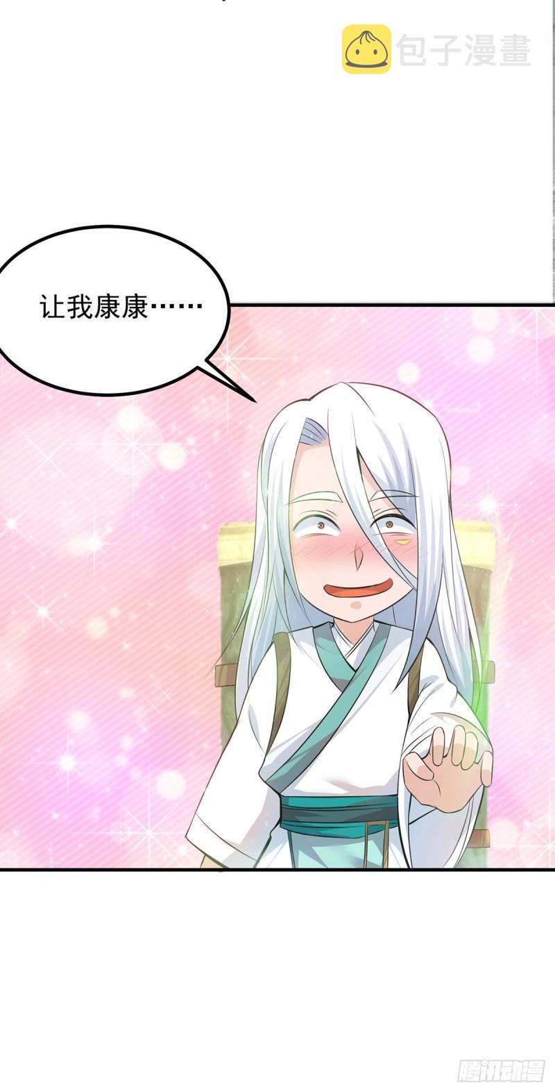 第189话 又要收徒了？29