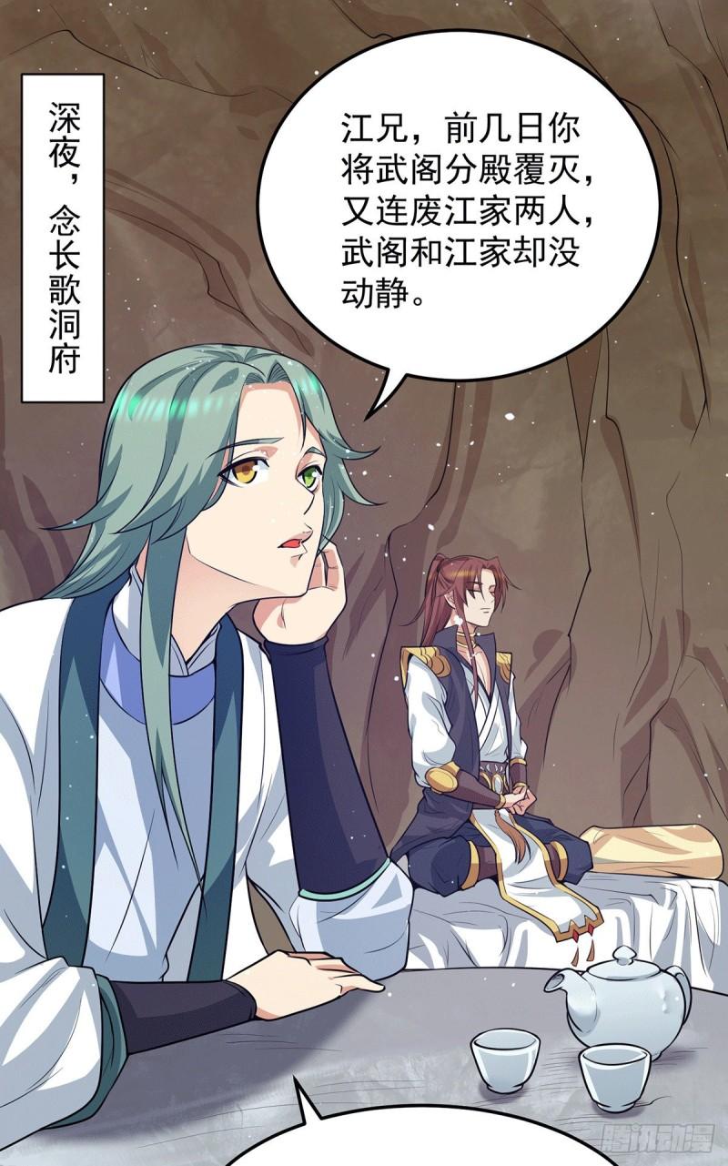 第104话 你的死期快到了1