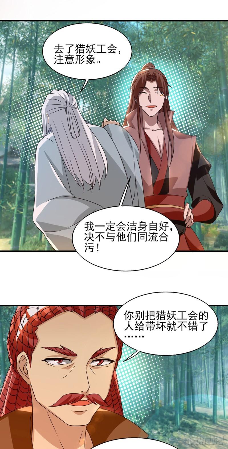 第49话：你咋又来了？喜欢我？8