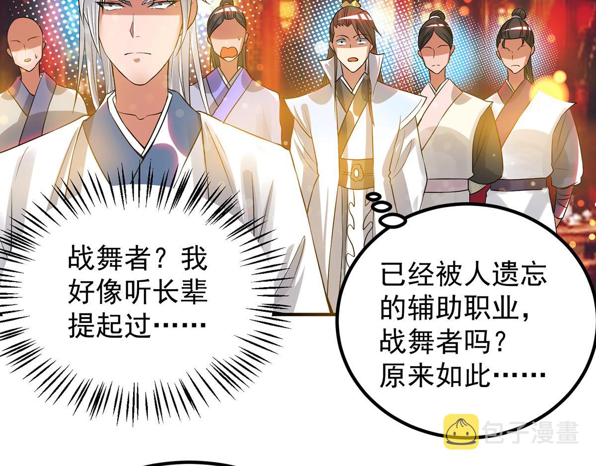 第60话 小弟弟娶我呀？104