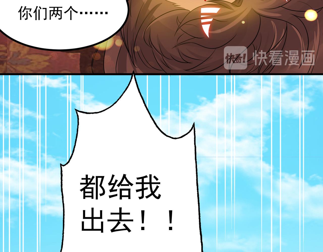 第71话 我有点贫血23