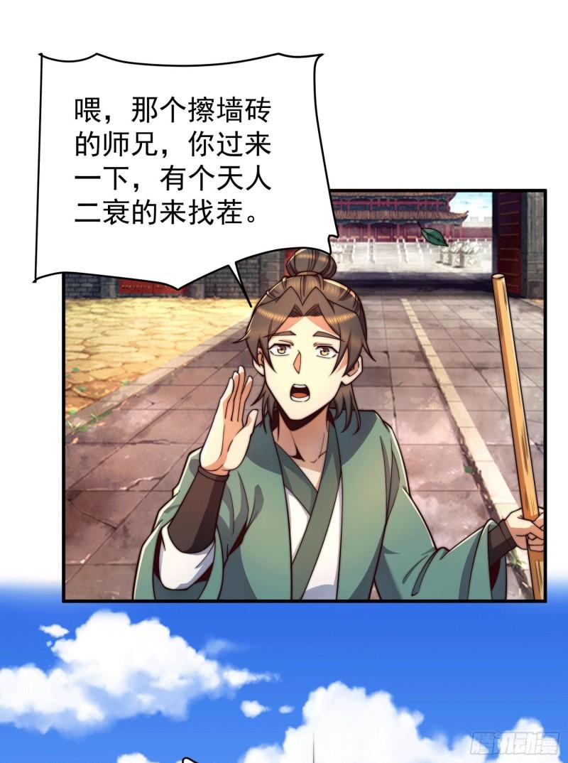 第251话 居然打不过看门的！7