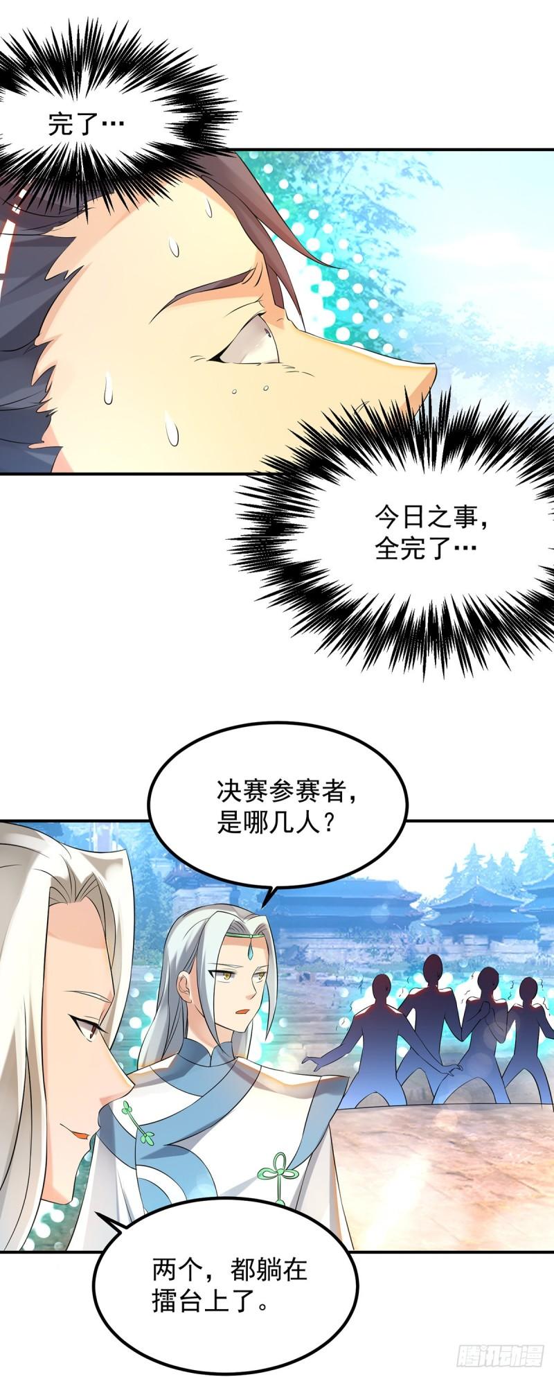 第36话 念神！一路走好！17