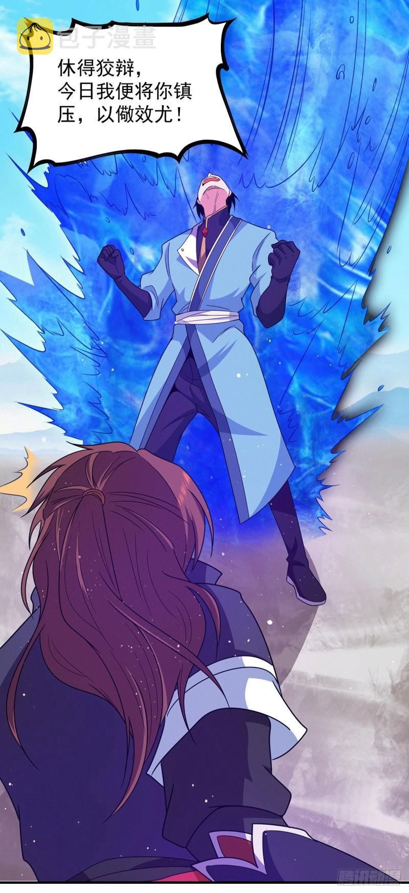 第120话 青老让我转告你……19