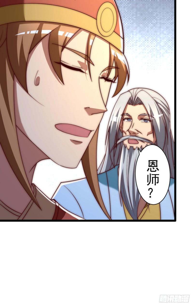第291话 神王竟被逼婚5