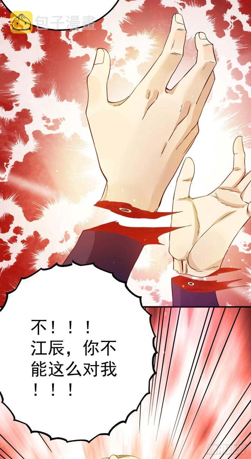 第102话 你也配？8