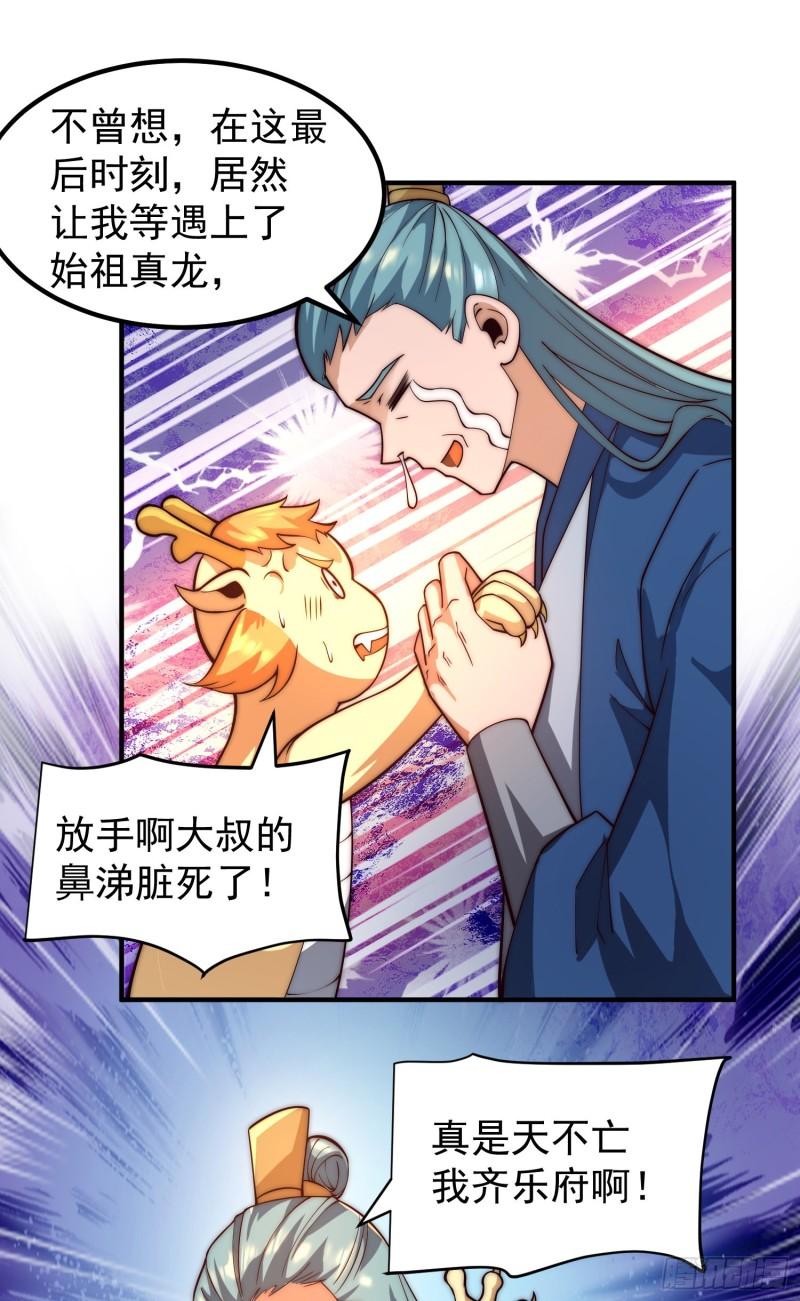 第259话 若小飞昇九霄神界3