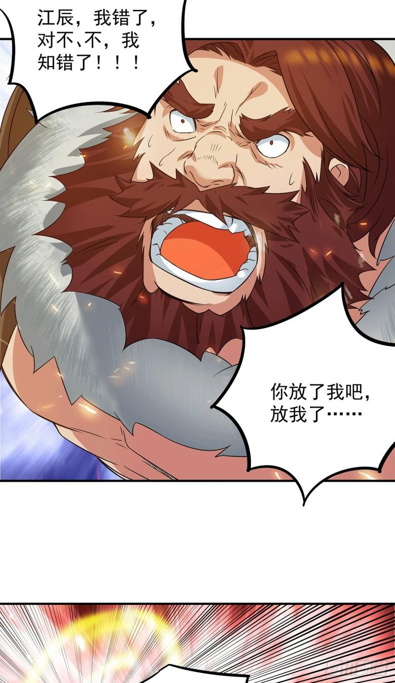 第97话 圆，圆房？！4