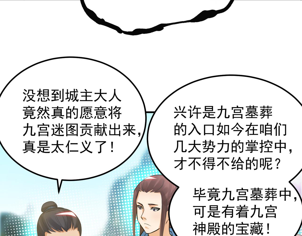 第62话 老弟们咋被坑了啊？9