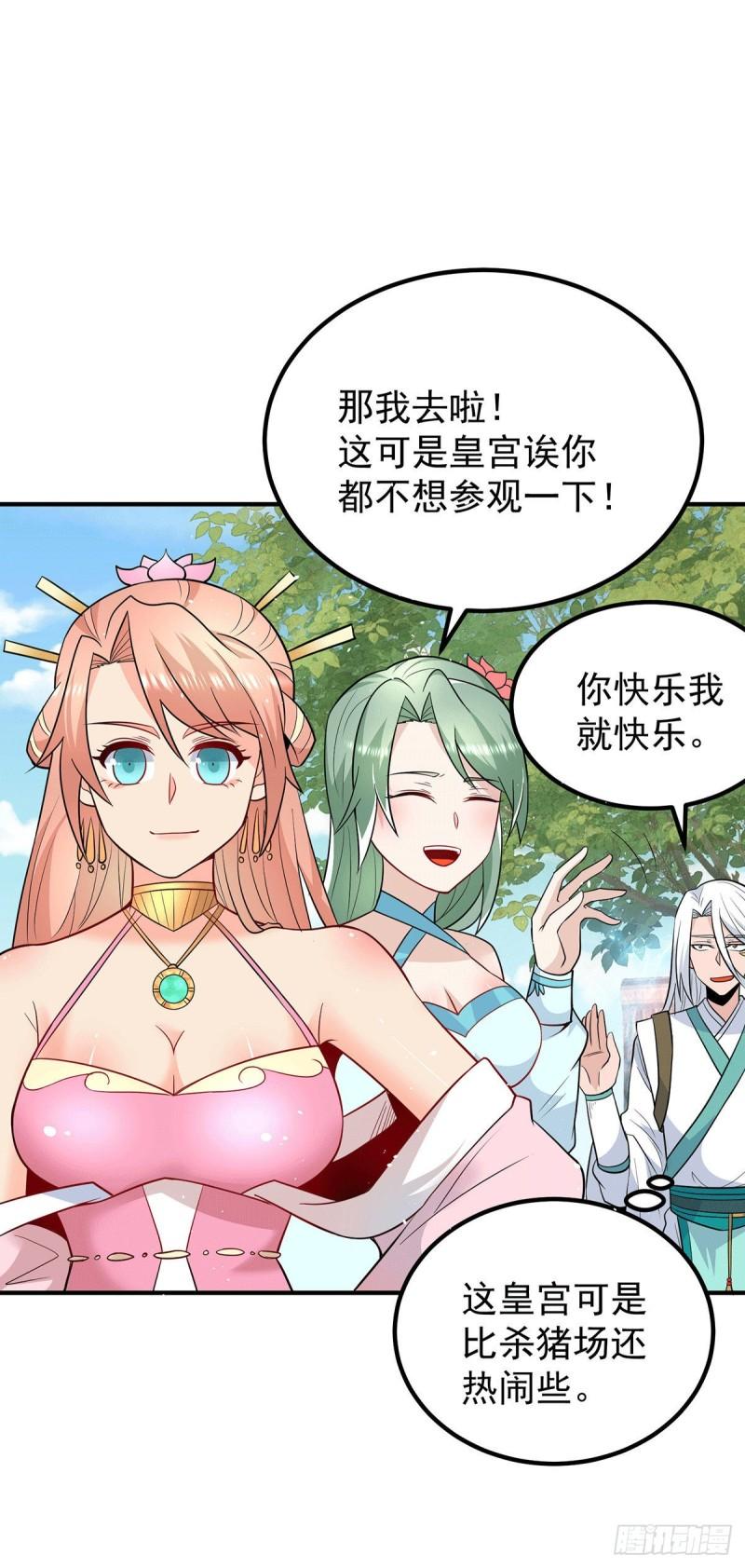 第190话 到手的师傅被抢了13