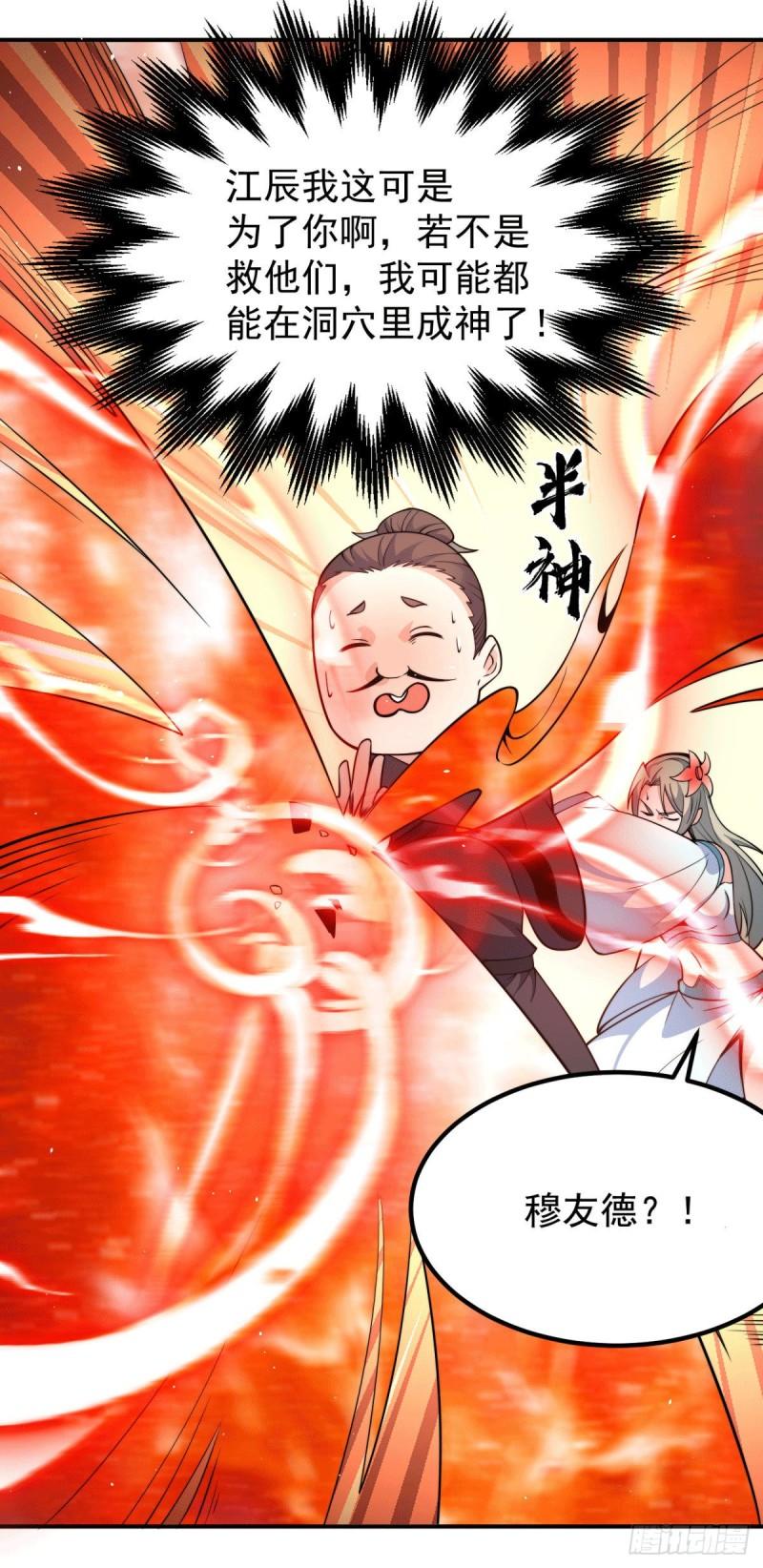 第248话 师傅来了！22