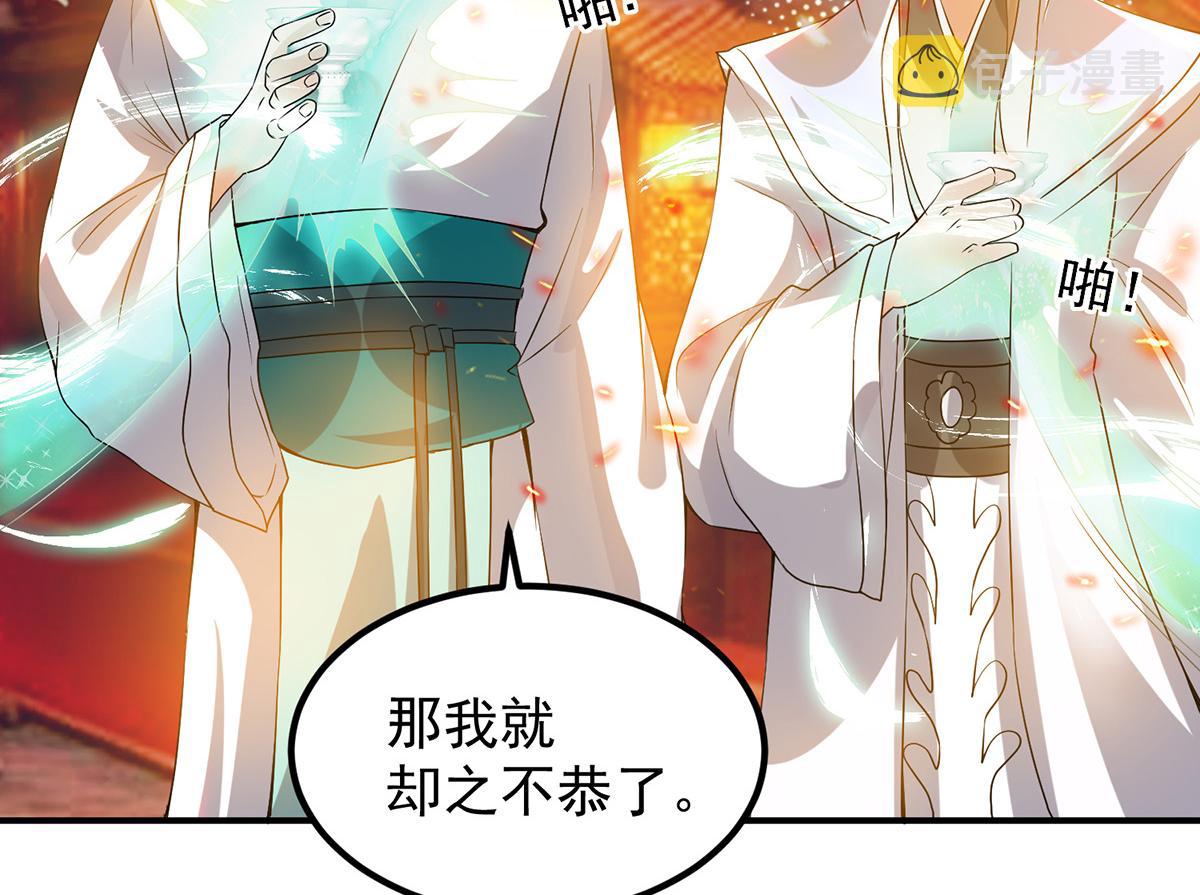 第60话 小弟弟娶我呀？34