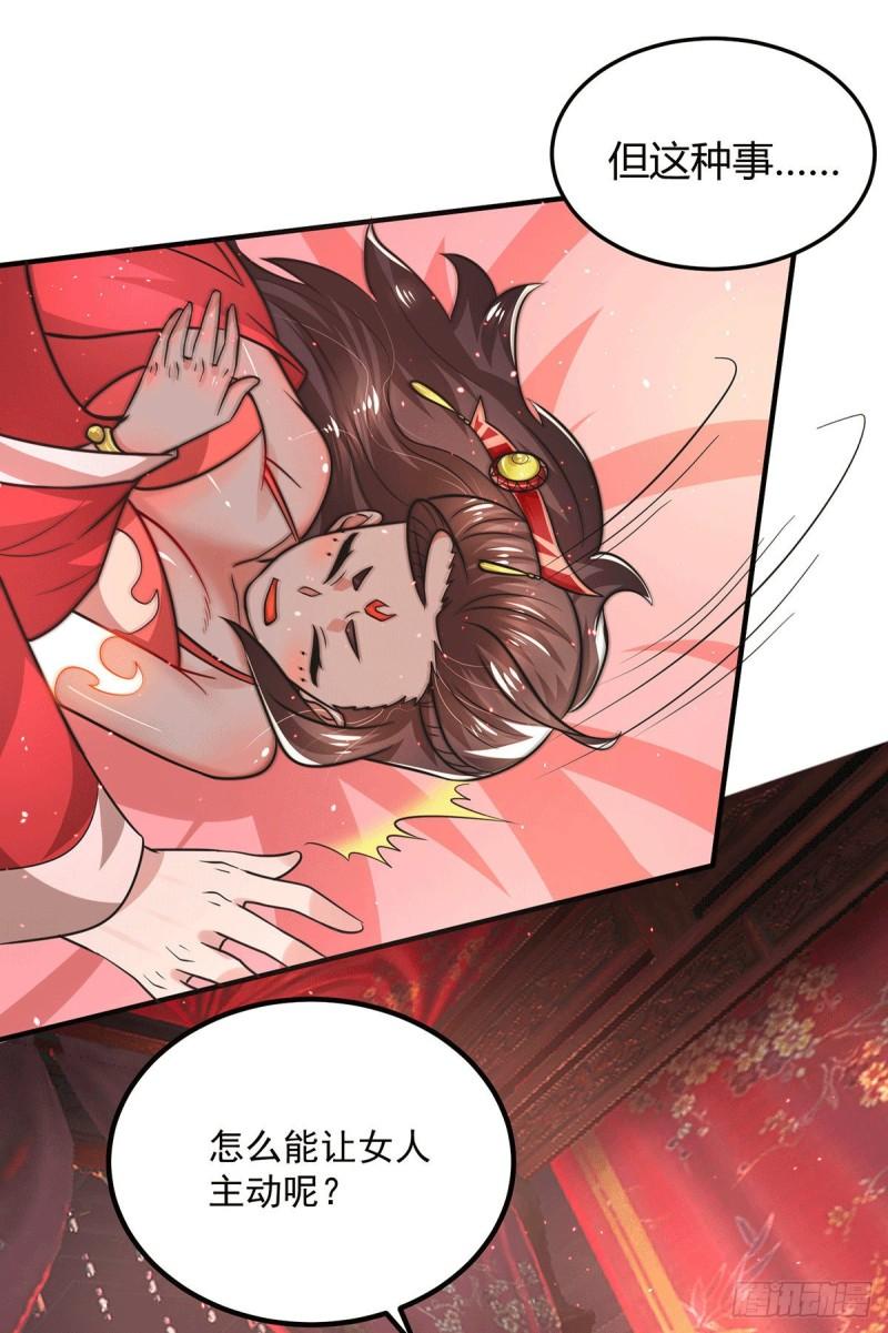 第175话 江辰又被逼婚！？41