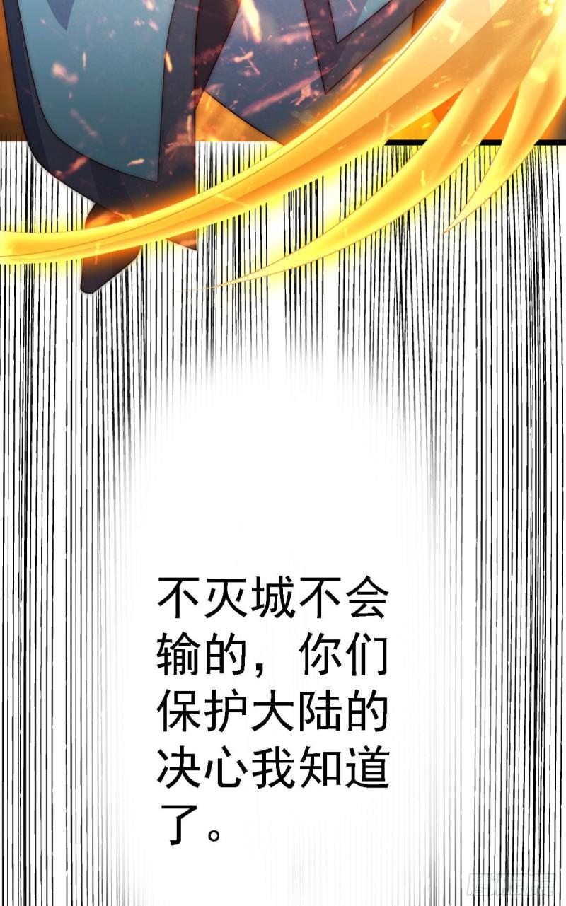 第287话 我要挑战所有人109