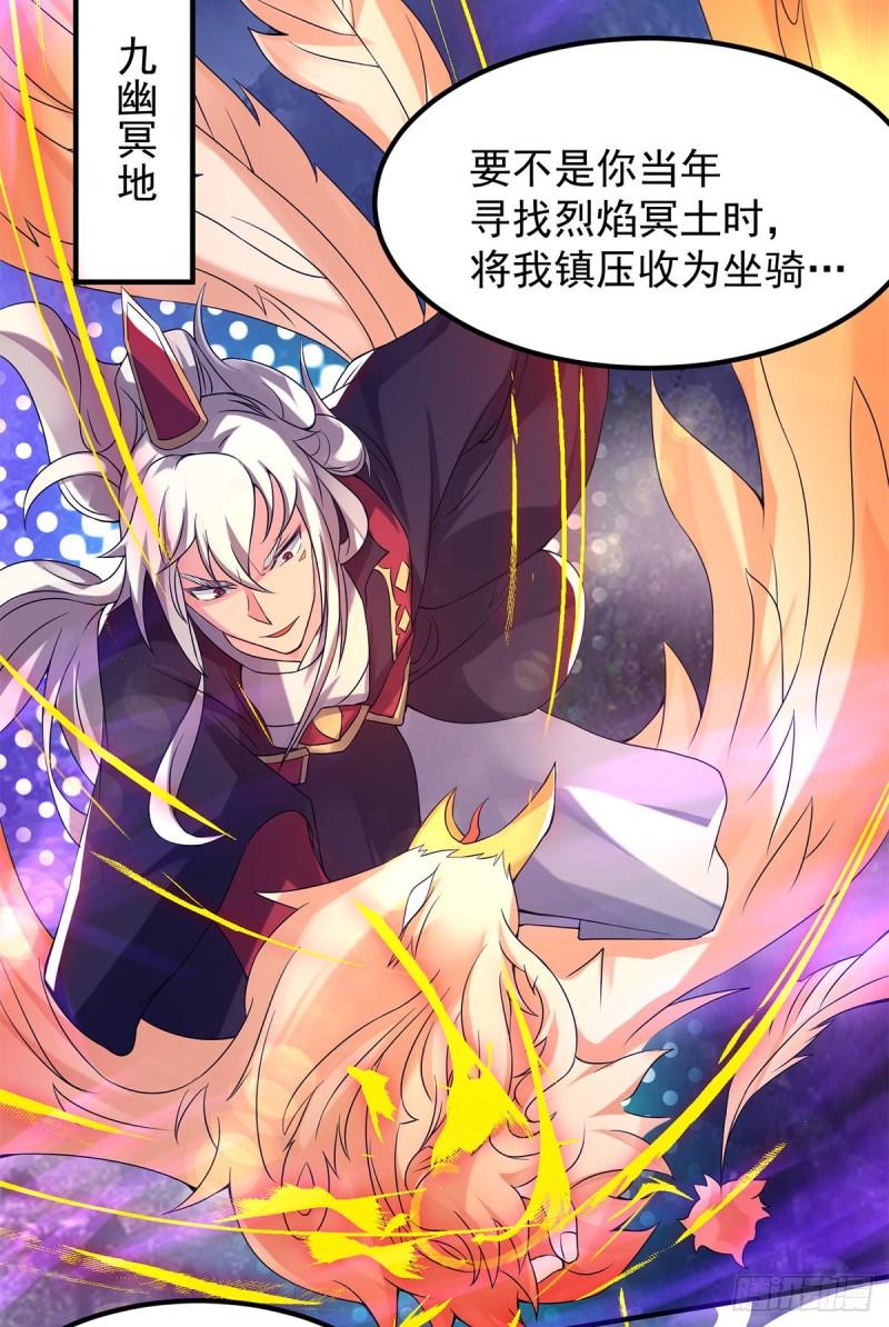 第43话 秃毛鸡，好久不见！18
