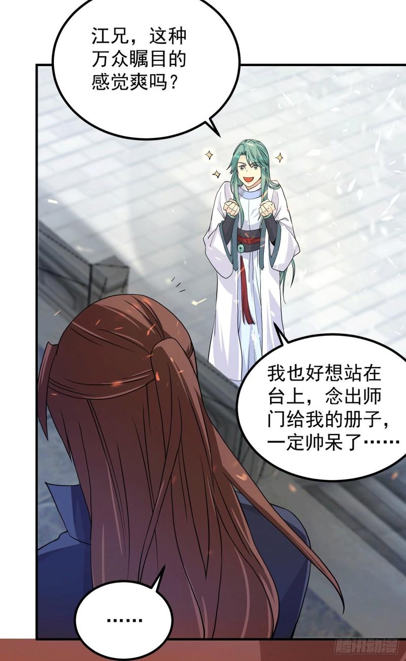 第113话 那麽普通却那麽自信23