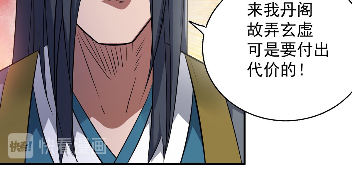 第5话 炉内生花！127