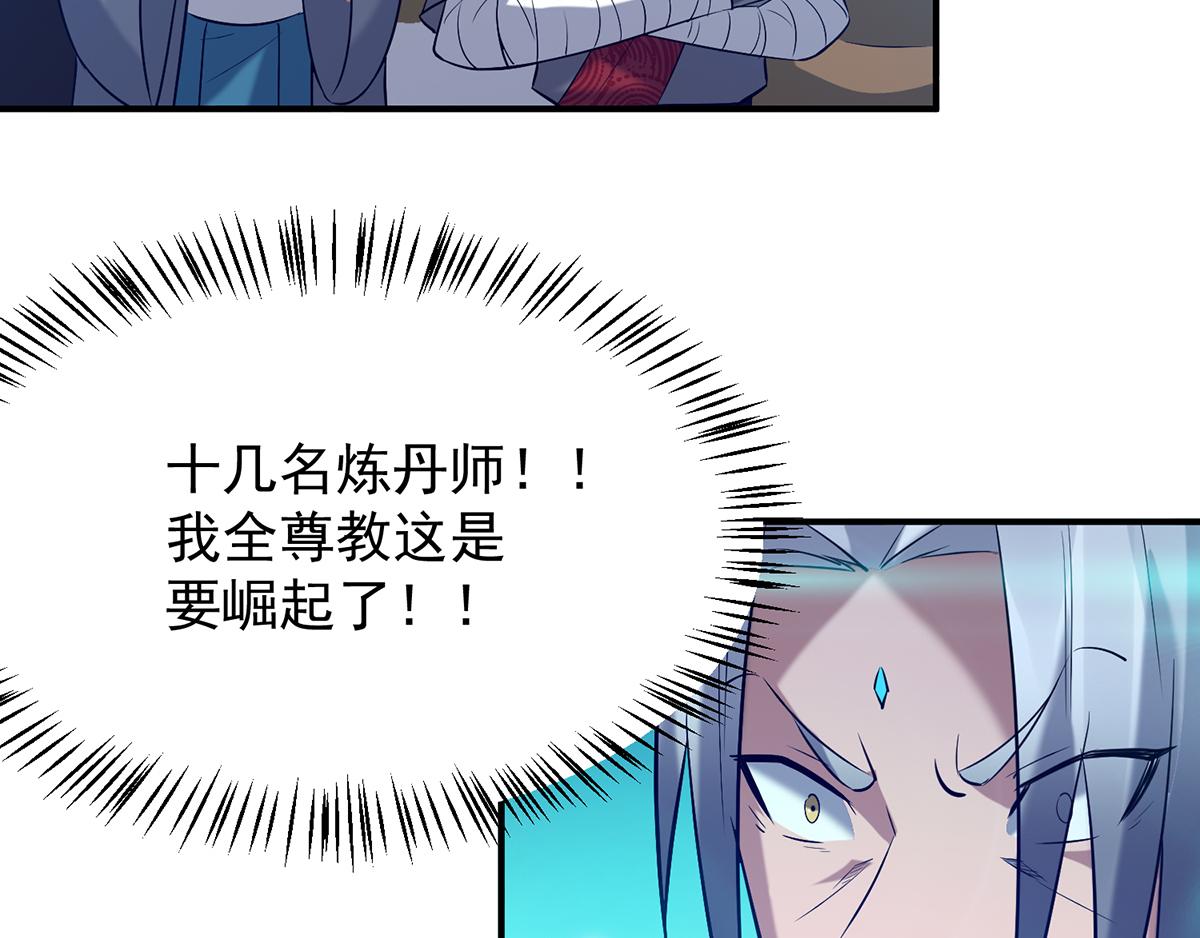 第7话 拐走丹阁67