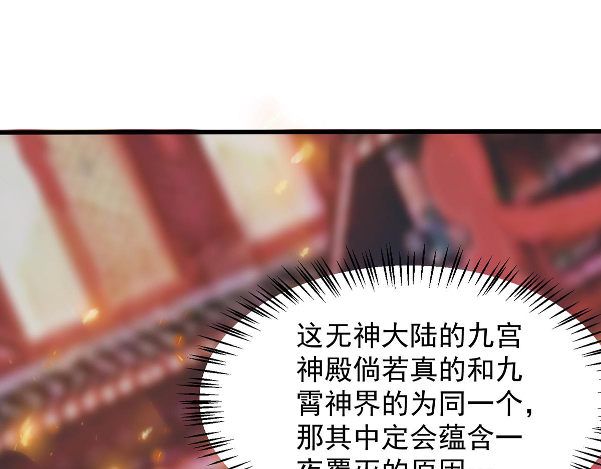 第61话 亲你一下，包养我？75