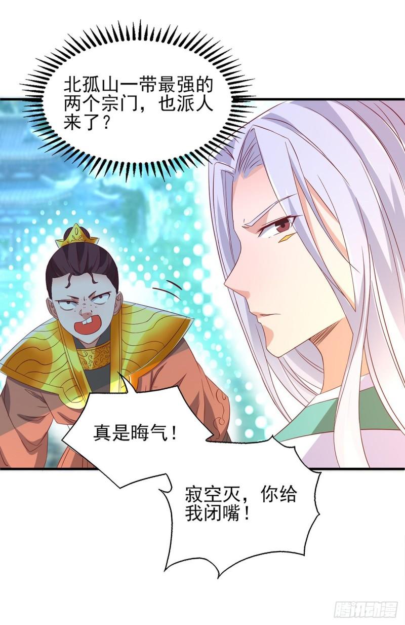 第25话 山门试炼？！6