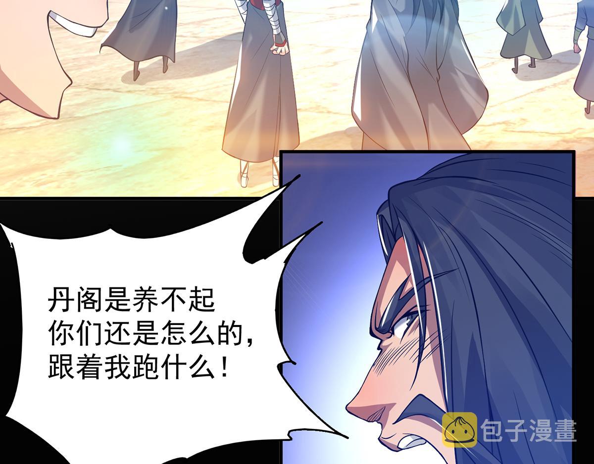 第7话 拐走丹阁36